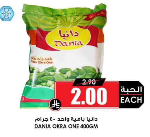 Okra available at Prime Supermarket in KSA, Saudi Arabia, Saudi - Al-Kharj