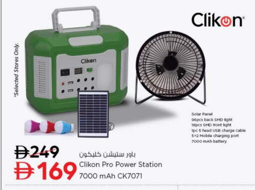 Accessories - Electronics in Nesto Hypermarket, UAE Offers - United Arab Emirates CLIKON Cables available at Nesto Hypermarket in UAE - Dubai
