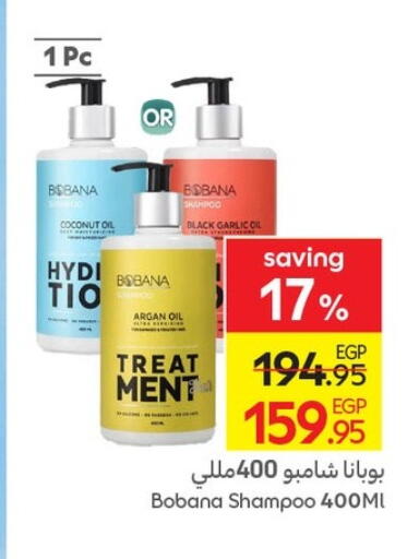 Shampoo / Conditioner available at Carrefour  in Egypt - Cairo
