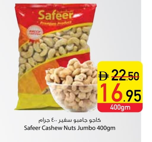 available at السفير ماركت in الإمارات العربية المتحدة , الامارات - دبي