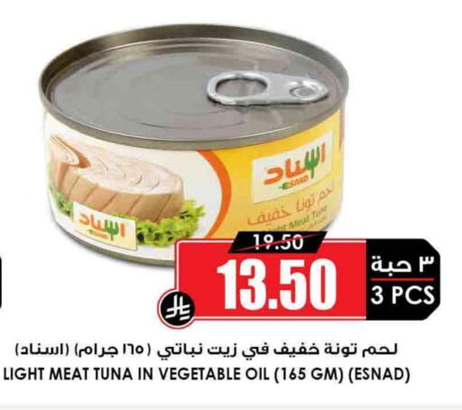 Tuna - Canned available at Prime Supermarket in KSA, Saudi Arabia, Saudi - Tabuk