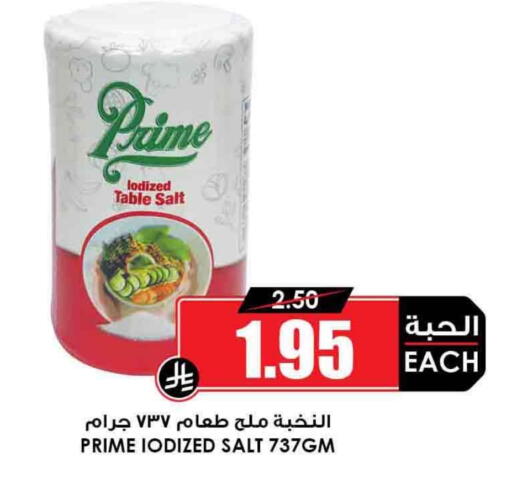 Salt available at Prime Supermarket in KSA, Saudi Arabia, Saudi - Jeddah