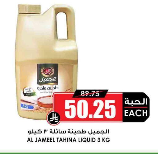 طحينة & حلاوة available at أسواق النخبة in مملكة العربية السعودية, السعودية, سعودية - تبوك