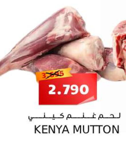 Mutton / Lamb available at Sama mart in Bahrain