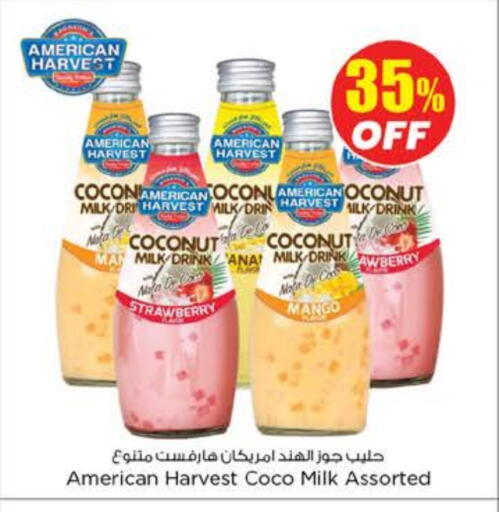 أمريكان هارفست available at نستو هايبرماركت in الإمارات العربية المتحدة , الامارات - أم القيوين‎