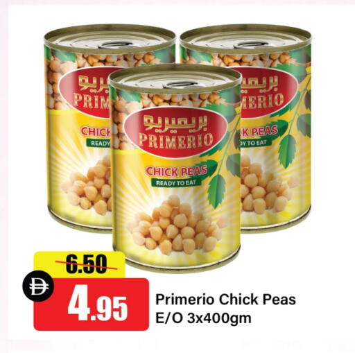 حمص available at الأسواق هايبرماركت in الإمارات العربية المتحدة , الامارات - رَأْس ٱلْخَيْمَة