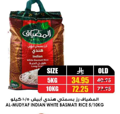 Basmati / Biryani Rice available at Prime Supermarket in KSA, Saudi Arabia, Saudi - Al-Kharj