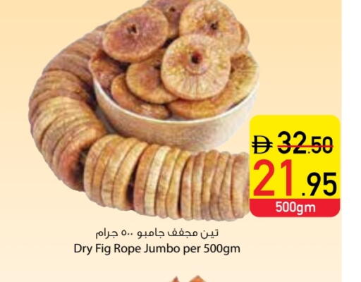 Fig available at Safeer Market in UAE - Dubai