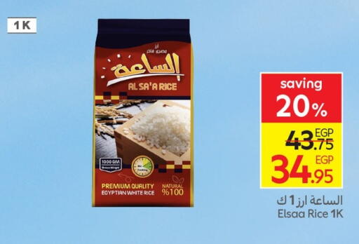 White Rice available at Carrefour  in Egypt - Cairo
