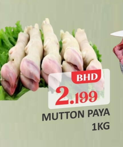 Mutton / Lamb available at Talal Markets in Bahrain