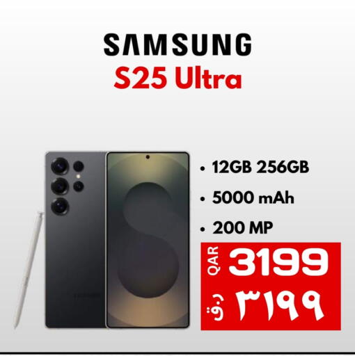 SAMSUNG S25 available at  ELECTROMATE QA TRADING in Qatar - Al Wakra