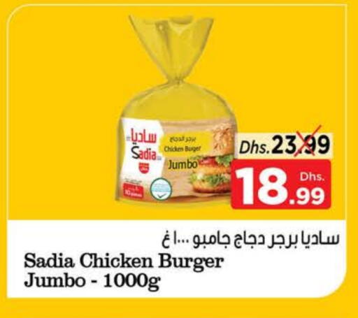 ساديا  available at نستو هايبرماركت in الإمارات العربية المتحدة , الامارات - دبي