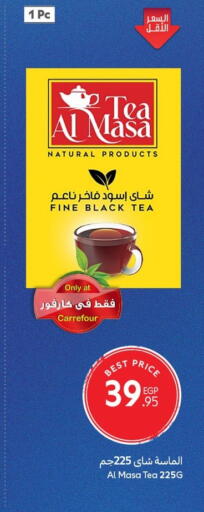 available at كارفور in Egypt - القاهرة