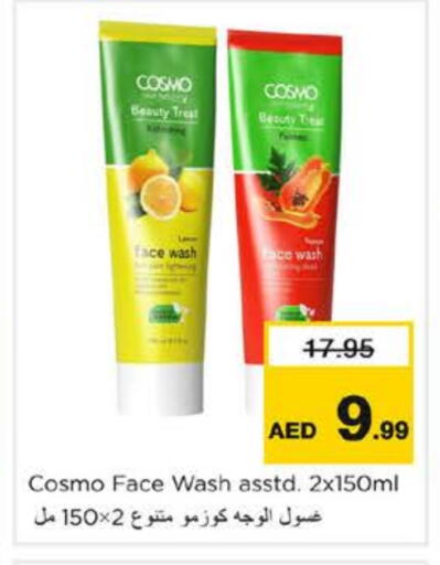 غسول للوجه available at نستو هايبرماركت in الإمارات العربية المتحدة , الامارات - رَأْس ٱلْخَيْمَة