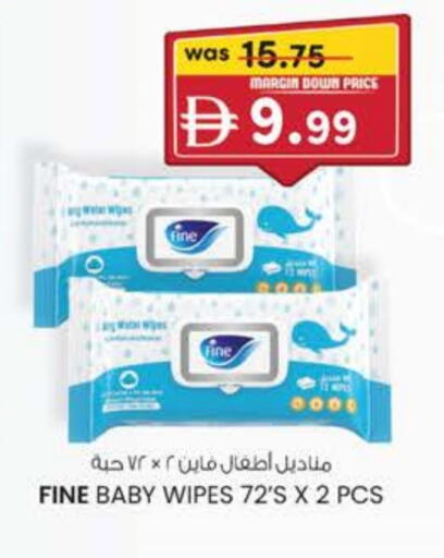 العناية بالأطفال الرضع in ك. الم. للتجارة, UAE Offers - الإمارات العربية المتحدة فاين بيبي available at ك. الم. للتجارة in الإمارات العربية المتحدة , الامارات - دبي