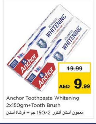 أنكور معجون أسنان available at نستو هايبرماركت in الإمارات العربية المتحدة , الامارات - رَأْس ٱلْخَيْمَة