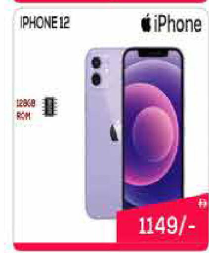 APPLE available at AIKO Mall and AIKO Hypermarket in UAE - Dubai