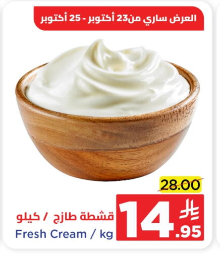 available at Wahj Mart in KSA, Saudi Arabia, Saudi - Jeddah