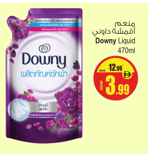 منعم available at أنصار جاليري in الإمارات العربية المتحدة , الامارات - دبي