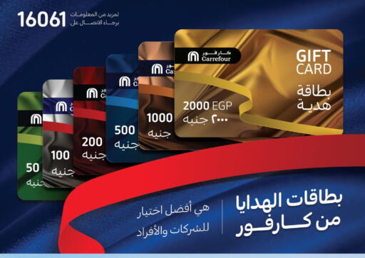 available at Carrefour  in Egypt - Cairo