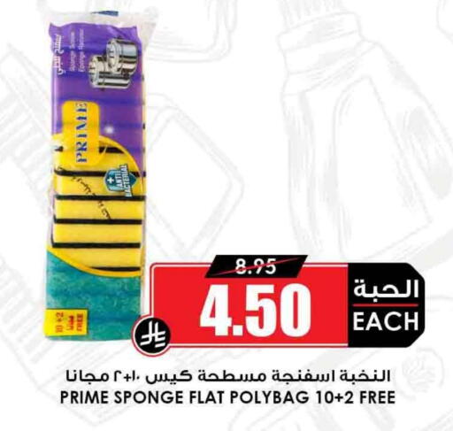 available at Prime Supermarket in KSA, Saudi Arabia, Saudi - Jeddah