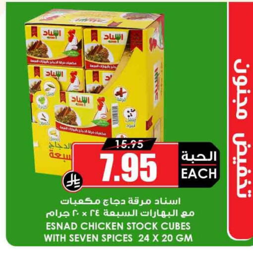 Spices available at Prime Supermarket in KSA, Saudi Arabia, Saudi - Al Khobar