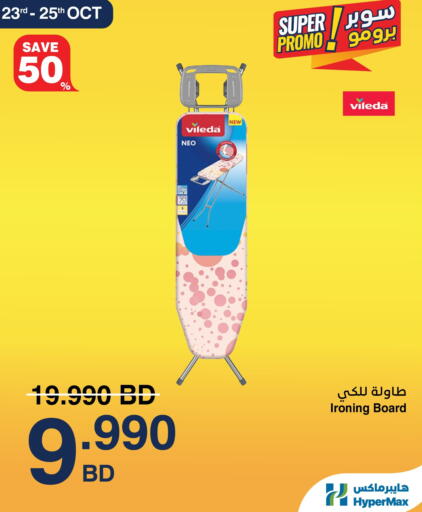 Ironing Board available at HyperMax in Bahrain