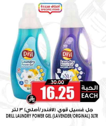 Detergent available at Prime Supermarket in KSA, Saudi Arabia, Saudi - Tabuk