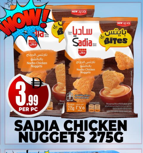ساديا  ناجتس الدجاج available at مركز الخصومات سنترو in الإمارات العربية المتحدة , الامارات - دبي