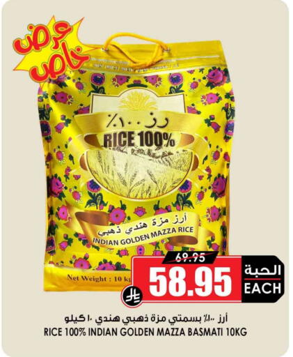 Sella / Mazza Rice available at Prime Supermarket in KSA, Saudi Arabia, Saudi - Al-Kharj