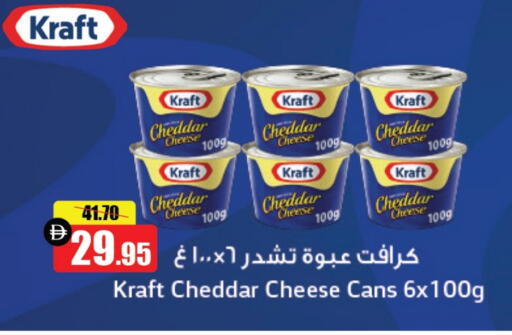 كرافت  جبنة الشيدر available at الأسواق هايبرماركت in الإمارات العربية المتحدة , الامارات - رَأْس ٱلْخَيْمَة