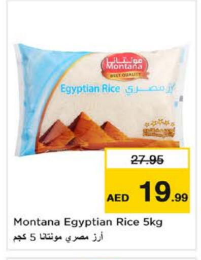 أرز كالروز available at نستو هايبرماركت in الإمارات العربية المتحدة , الامارات - رَأْس ٱلْخَيْمَة