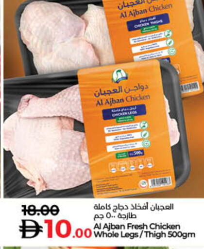 أفخاذ دجاج available at لولو هايبرماركت in الإمارات العربية المتحدة , الامارات - رَأْس ٱلْخَيْمَة