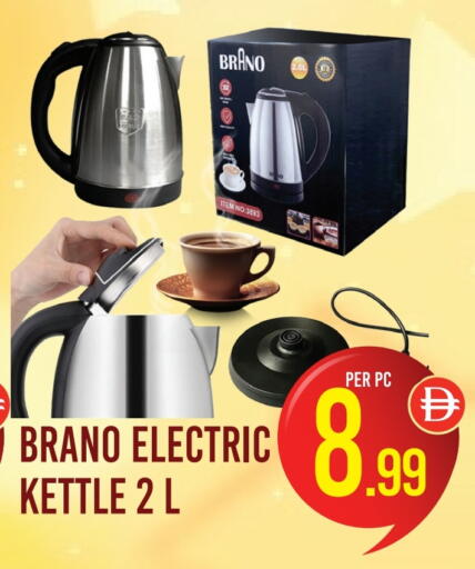 Kettle available at Dream Land in UAE - Dubai