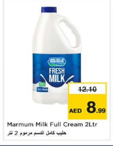 مزروم أرز لزج available at نستو هايبرماركت in الإمارات العربية المتحدة , الامارات - رَأْس ٱلْخَيْمَة