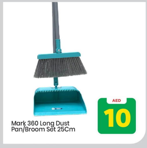 مساعد التنظيف available at مارك & سيف in الإمارات العربية المتحدة , الامارات - دبي