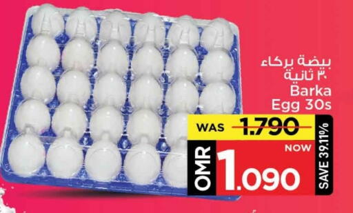 available at مارك & سايف in عُمان - مسقط‎