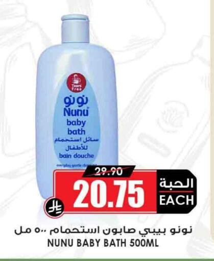 Baby Care in Prime Supermarket, Saudi Arabia Offers - Saudi Arabia NUNU available at Prime Supermarket in KSA, Saudi Arabia, Saudi - Sakaka