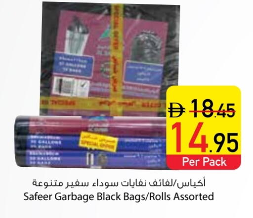 Garbage / Trash Bags available at السفير ماركت in الإمارات العربية المتحدة , الامارات - دبي
