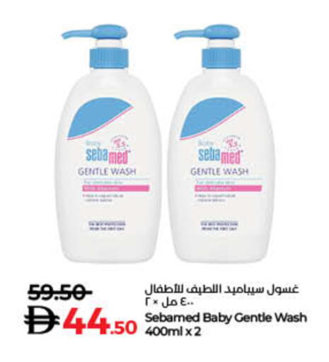 سيباميد available at لولو هايبرماركت in الإمارات العربية المتحدة , الامارات - رَأْس ٱلْخَيْمَة