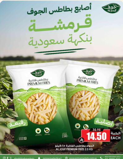 available at Prime Supermarket in KSA, Saudi Arabia, Saudi - Al-Kharj
