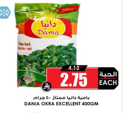 Okra available at Prime Supermarket in KSA, Saudi Arabia, Saudi - Al-Kharj