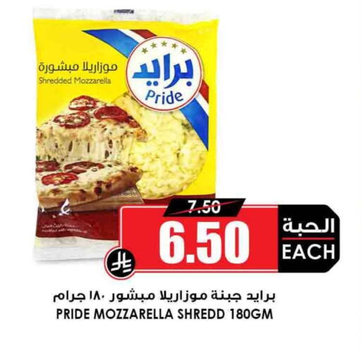 موزاريلا available at أسواق النخبة in مملكة العربية السعودية, السعودية, سعودية - تبوك
