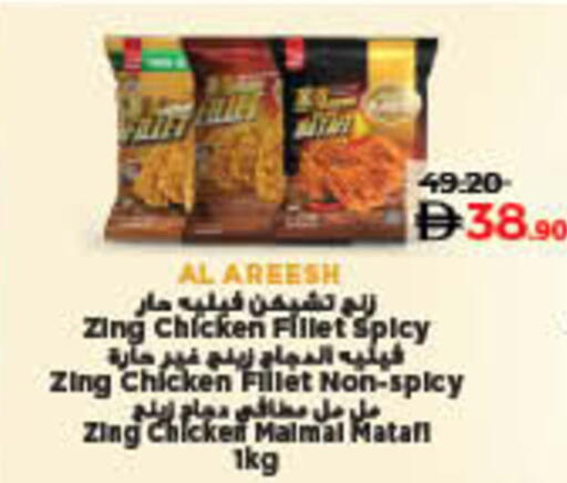 available at لولو هايبرماركت in الإمارات العربية المتحدة , الامارات - رَأْس ٱلْخَيْمَة