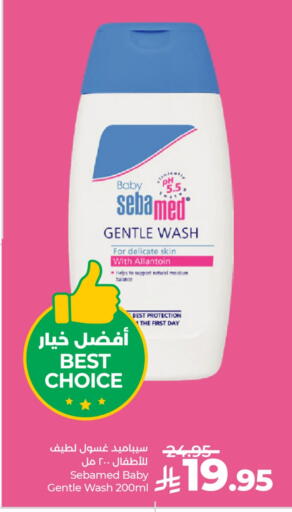 سيباميد available at لولو هايبرماركت in مملكة العربية السعودية, السعودية, سعودية - الخبر‎