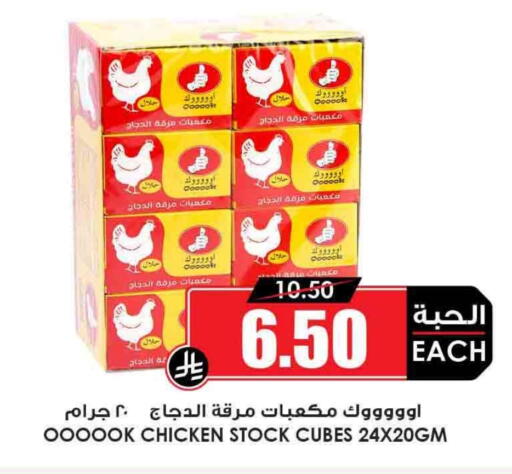 available at Prime Supermarket in KSA, Saudi Arabia, Saudi - Al Khobar