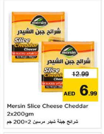 جبنة شرائح available at نستو هايبرماركت in الإمارات العربية المتحدة , الامارات - رَأْس ٱلْخَيْمَة
