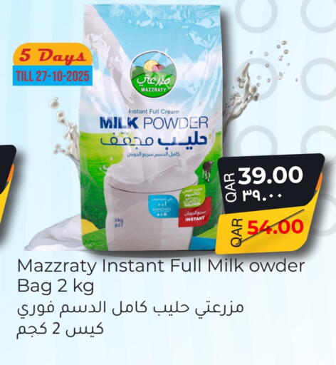 Milk Powder available at Rambo Mart in Qatar - Al Shamal