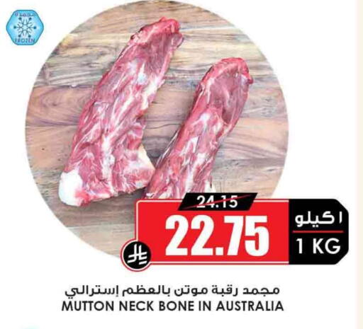 Mutton / Lamb available at Prime Supermarket in KSA, Saudi Arabia, Saudi - Al Khobar