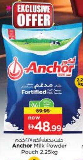 أنكور حليب مجفف available at نستو هايبرماركت in الإمارات العربية المتحدة , الامارات - رَأْس ٱلْخَيْمَة